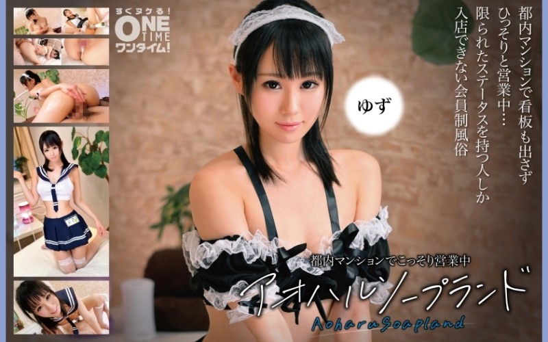 393OTIM-375 - Aoharu Soapland Yuzu diam-diam dibuka di apartemen Tokyo