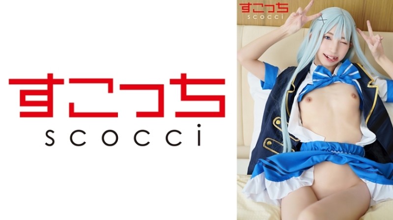 362SCOH-143 - [Creampie] Buat cosplay gadis cantik yang dipilih dengan cermat dan menghamili anak saya!  - [J●2] Kotone Fuyuai